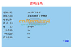 信息系統(tǒng)項(xiàng)目管理師優(yōu)秀學(xué)員、高分學(xué)員